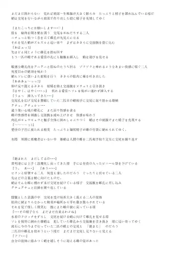 [Chiba Tetsutarou] Umi Seibutsukan 2 Fhentai - Page 22