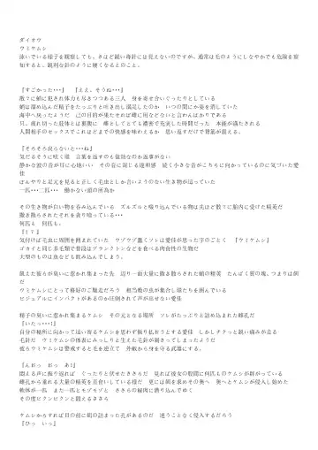 [Chiba Tetsutarou] Umi Seibutsukan 2 Fhentai - Page 23