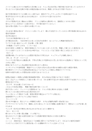 [Chiba Tetsutarou] Umi Seibutsukan 2 Fhentai - Page 24