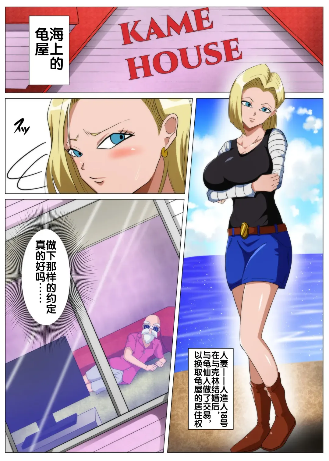 Ero Jii-san to Ecchi na Keiyaku o Shita Bakunyuu Hitozuma Fhentai - Page 2