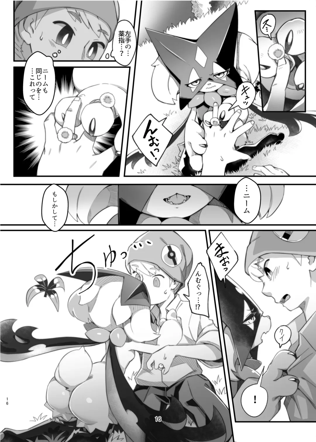 [Tamanosuke] The Clover Ring Fhentai - Page 15