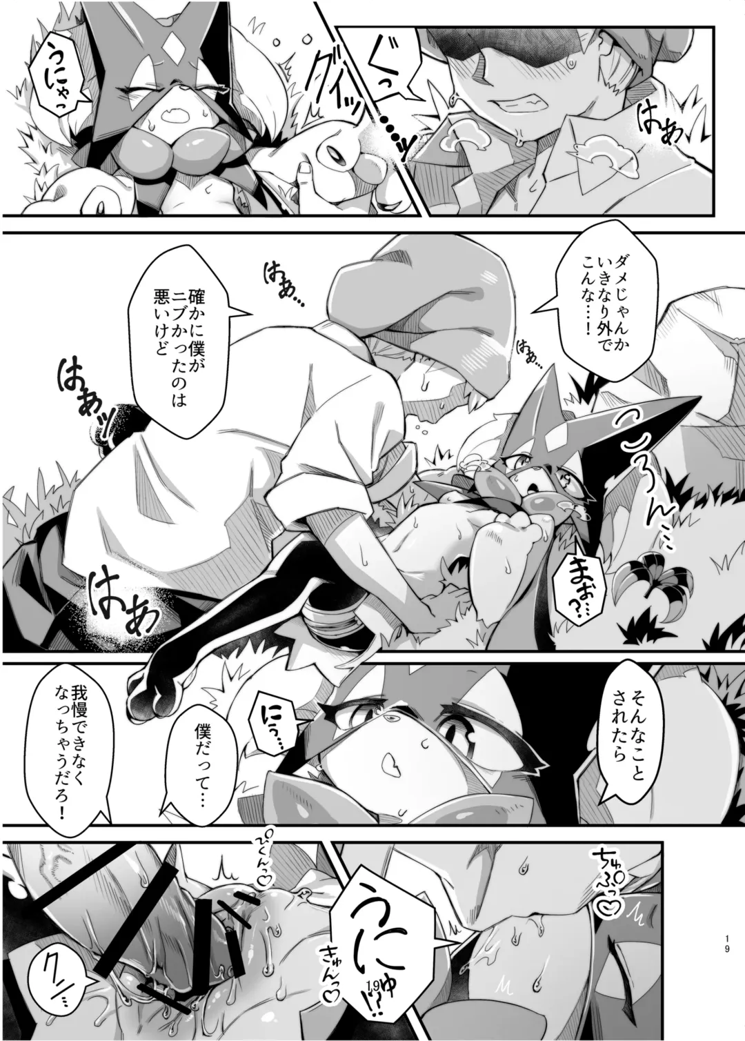 [Tamanosuke] The Clover Ring Fhentai - Page 18