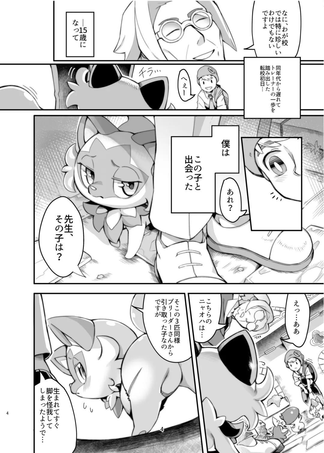 [Tamanosuke] The Clover Ring Fhentai - Page 3