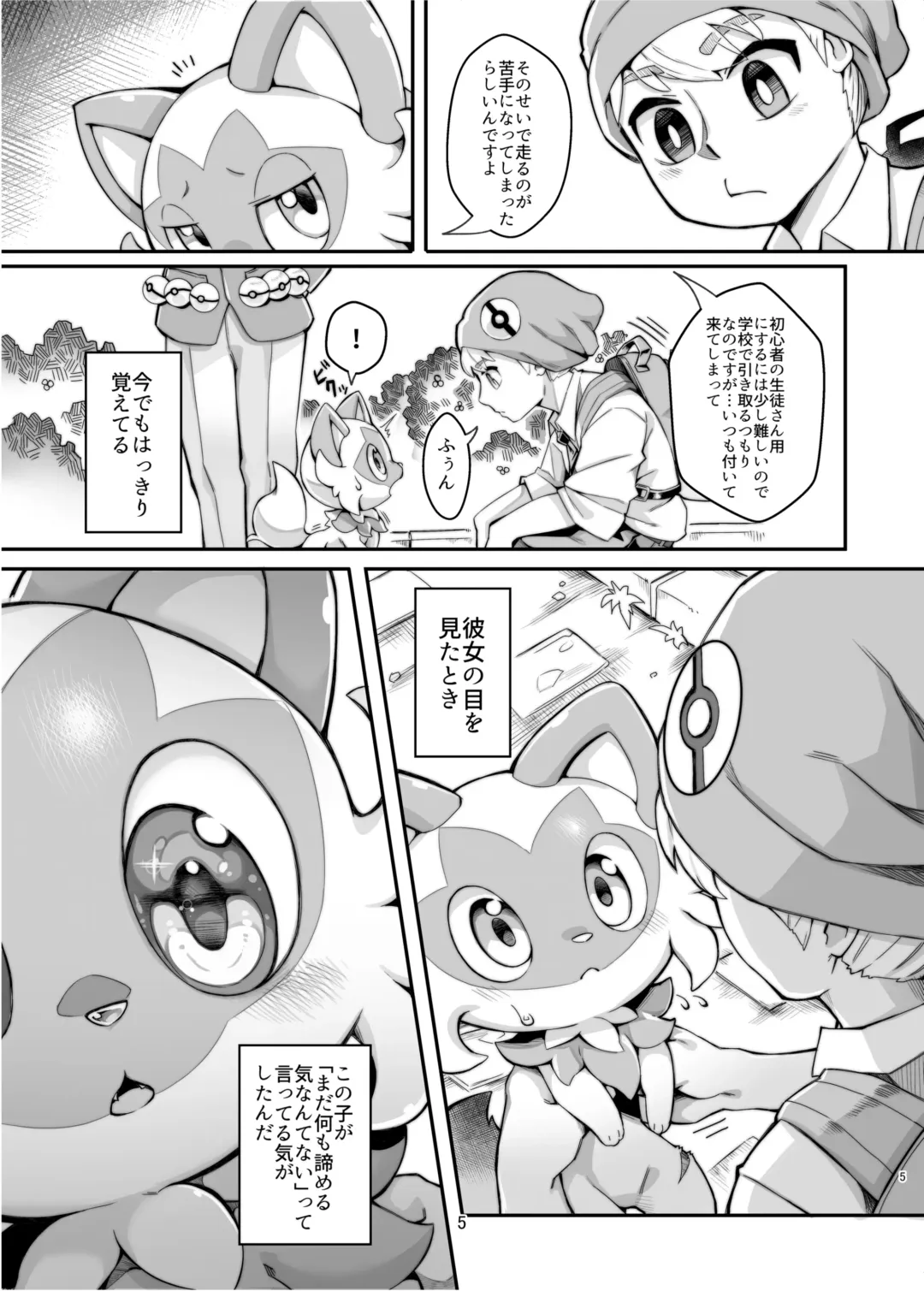 [Tamanosuke] The Clover Ring Fhentai - Page 4