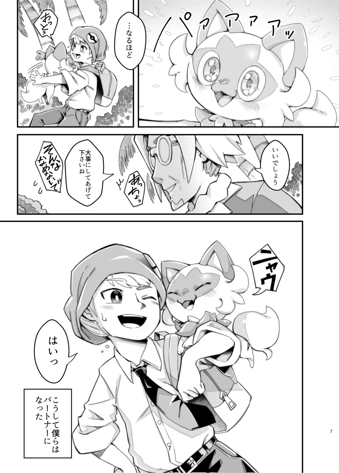 [Tamanosuke] The Clover Ring Fhentai - Page 6