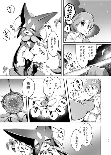 [Tamanosuke] The Clover Ring Fhentai - Page 12