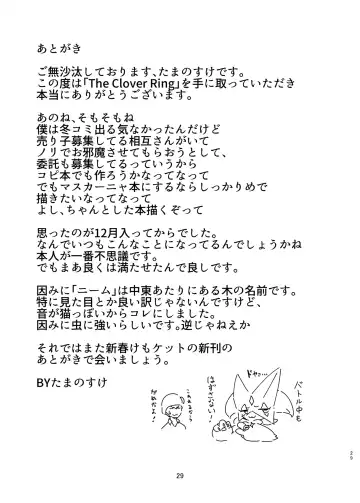 [Tamanosuke] The Clover Ring Fhentai - Page 28