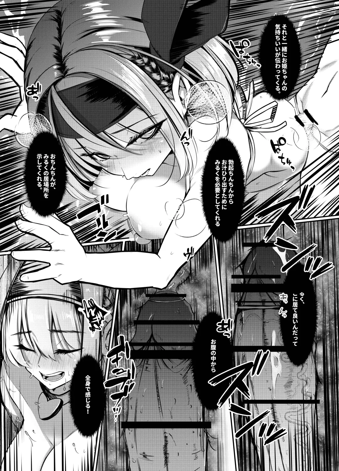 [Yukito] Milk Enikki ～Ni～ Fhentai - Page 13