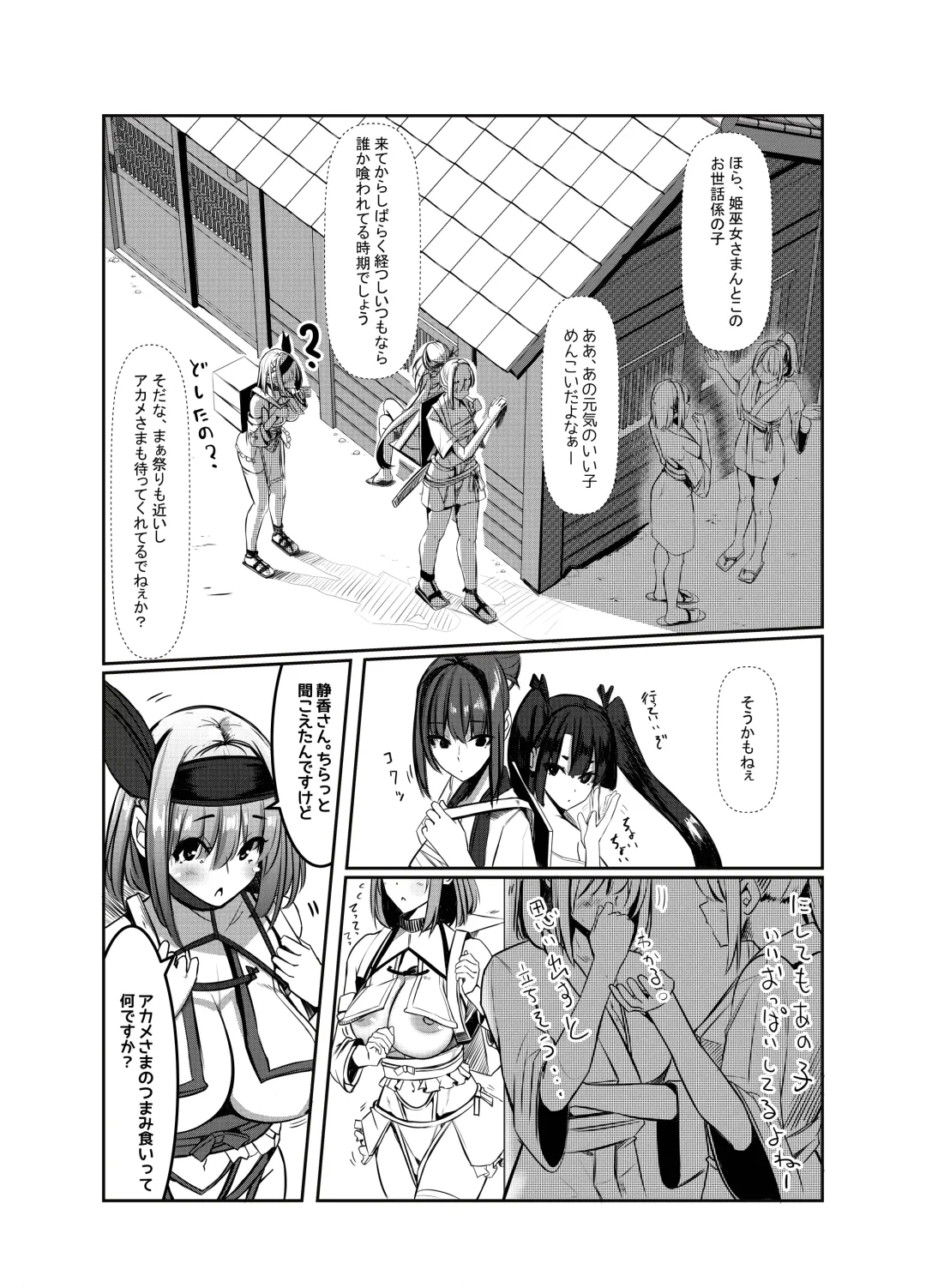 [Yukito] Milk Enikki ～Ni～ Fhentai - Page 17