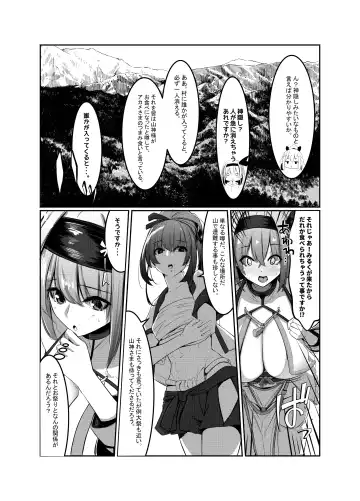 [Yukito] Milk Enikki ～Ni～ Fhentai - Page 18