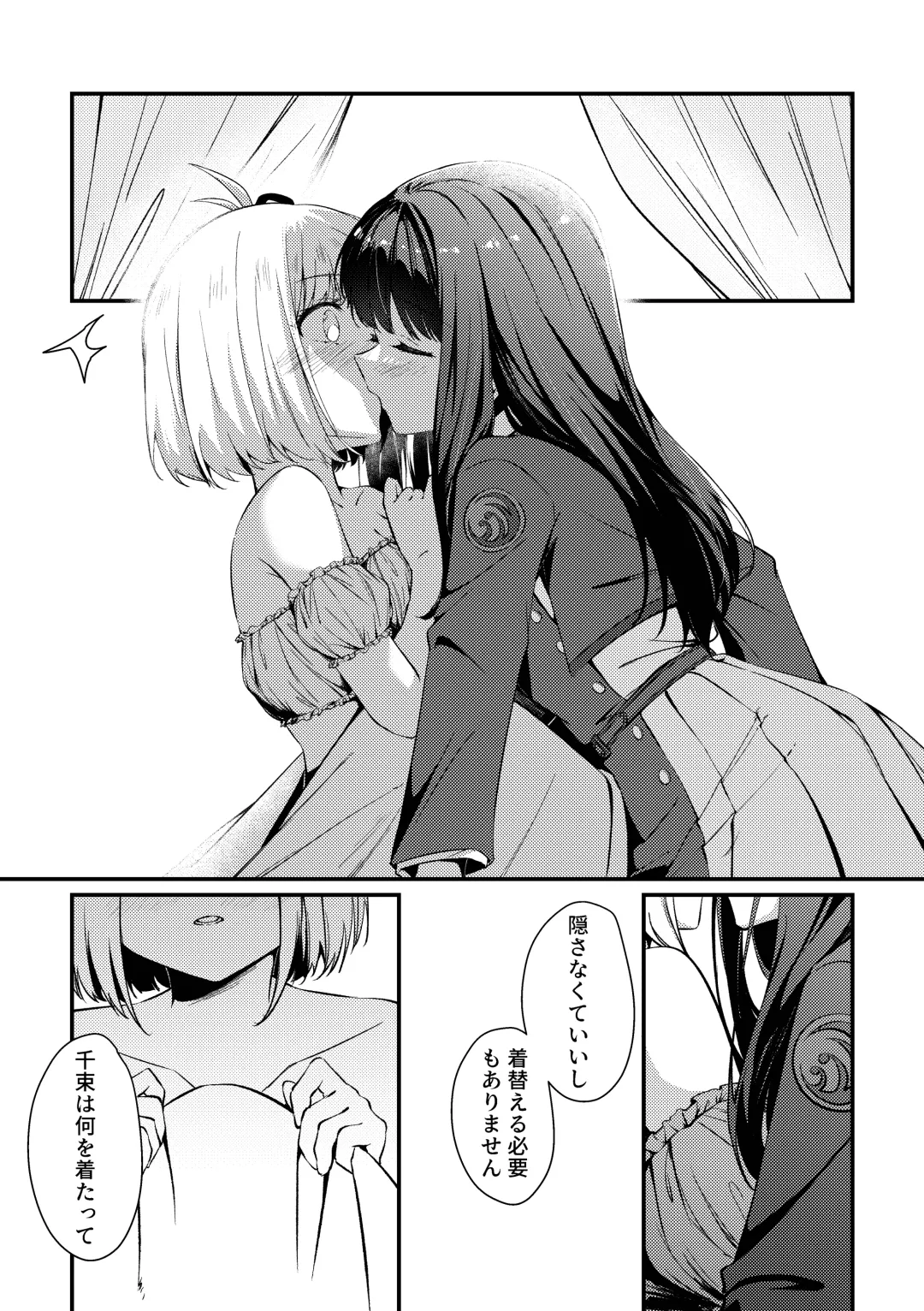 [Mushihara] Surprise & Seduce Fhentai - Page 14