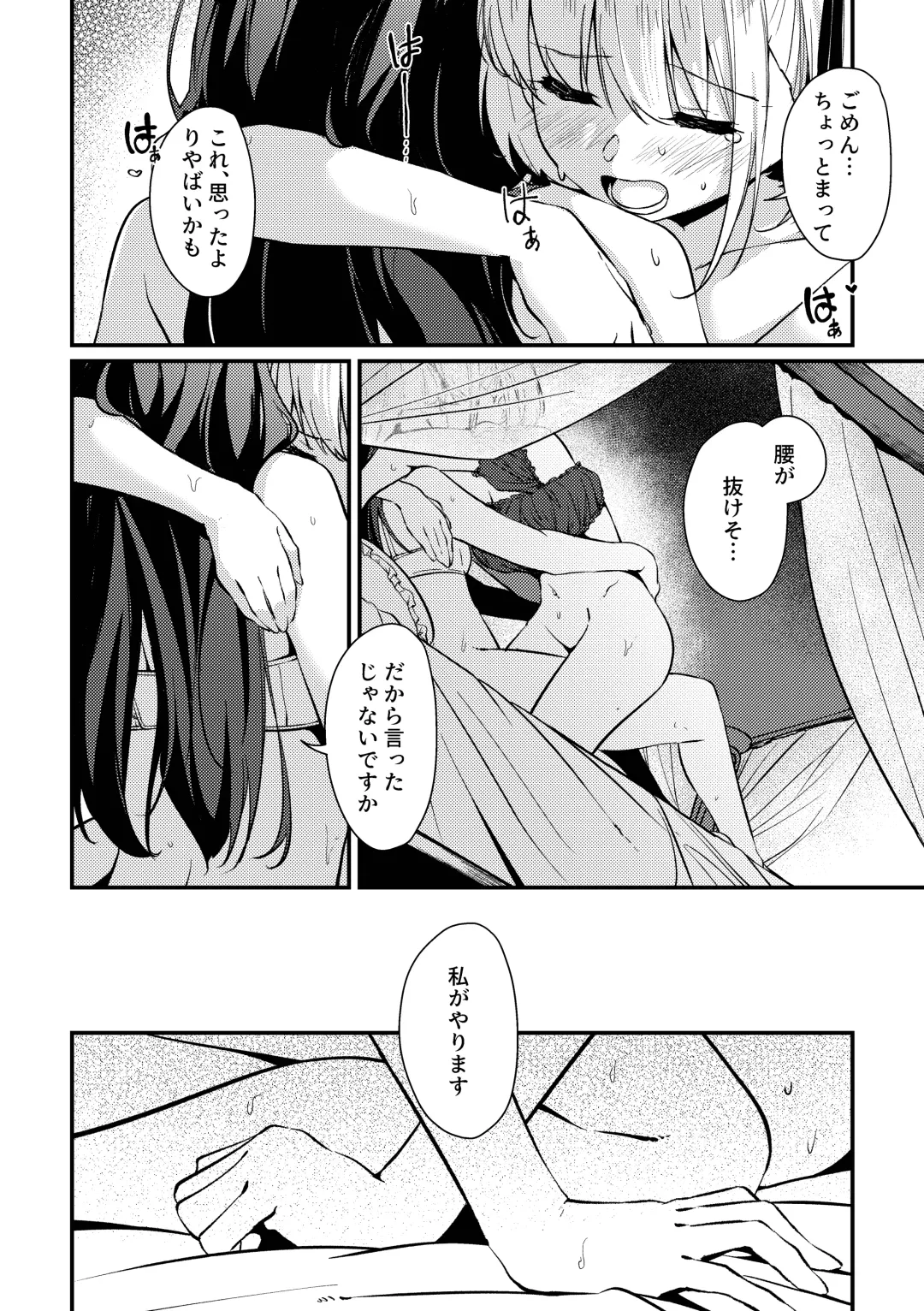 [Mushihara] Surprise & Seduce Fhentai - Page 19