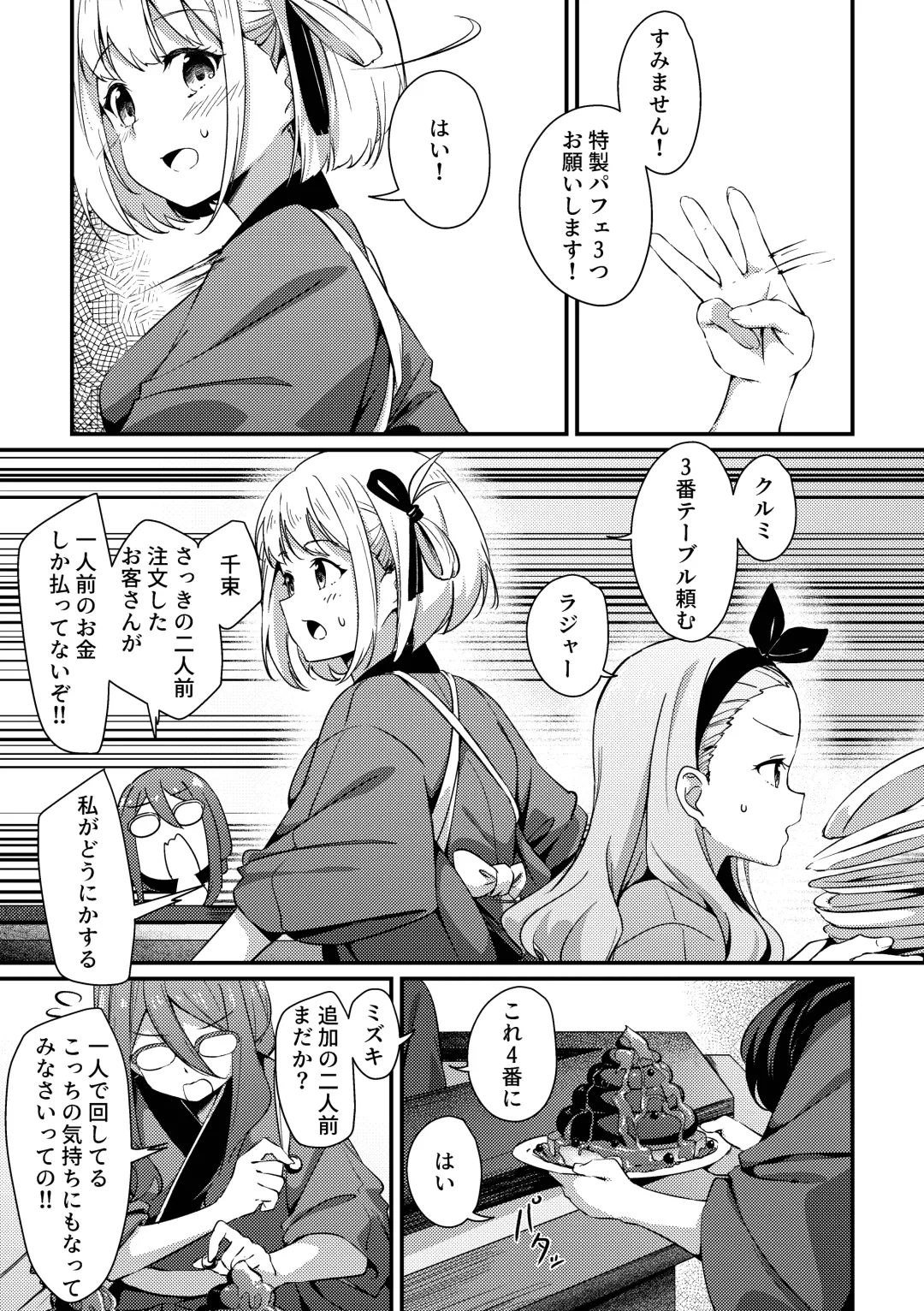 [Mushihara] Surprise & Seduce Fhentai - Page 2