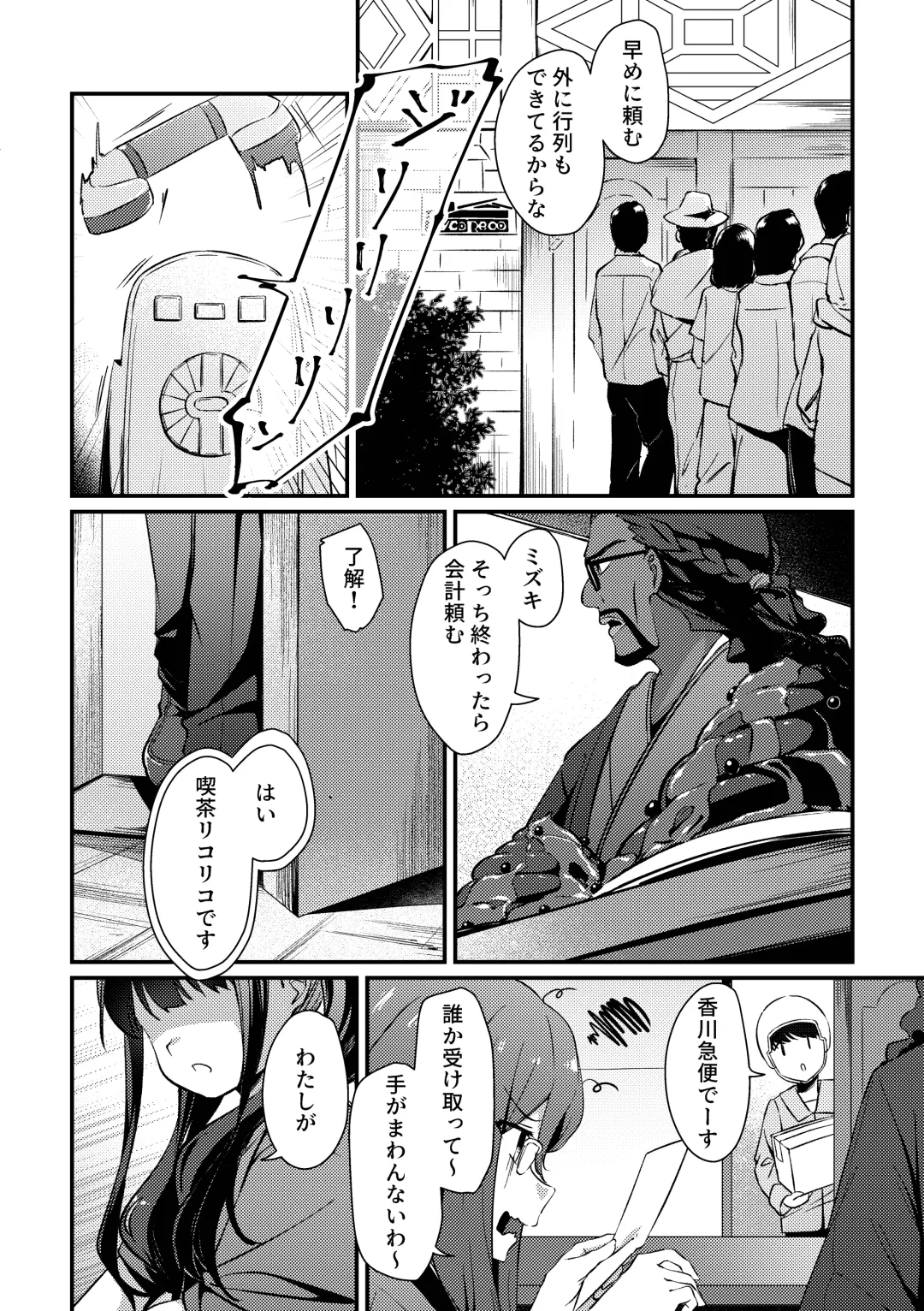 [Mushihara] Surprise & Seduce Fhentai - Page 3