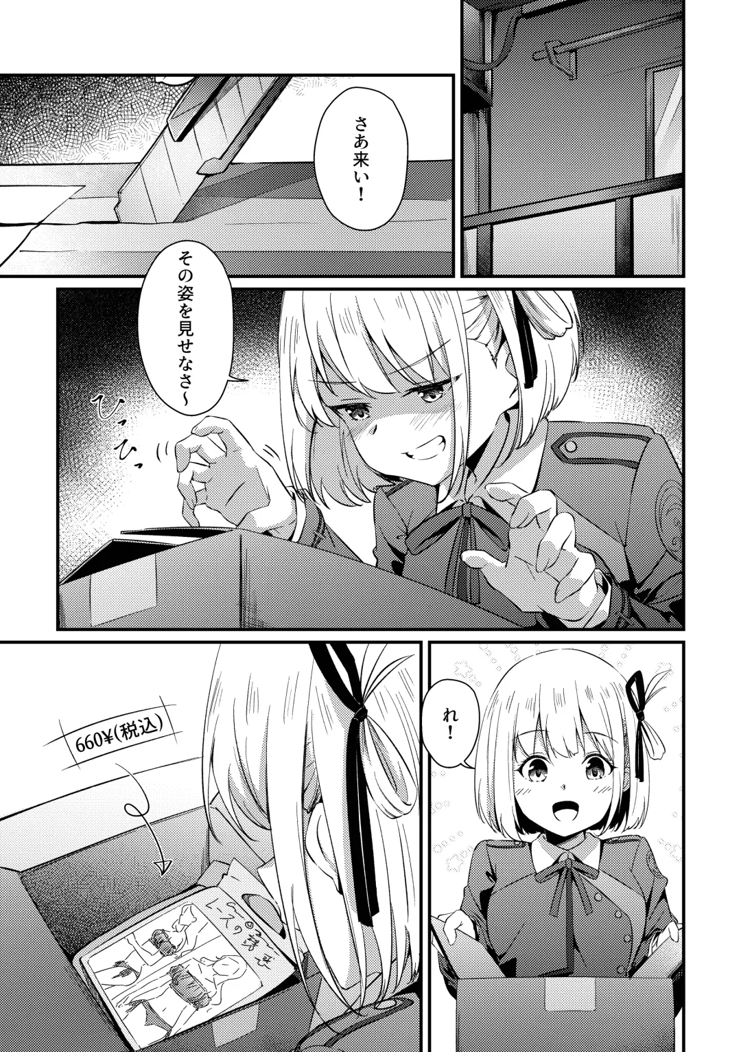 [Mushihara] Surprise & Seduce Fhentai - Page 8