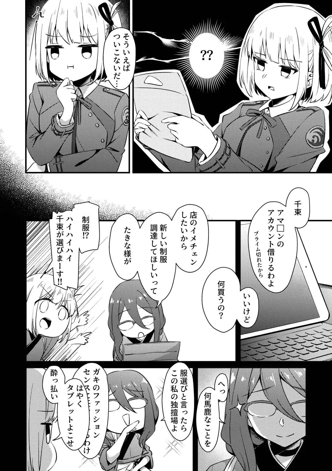 [Mushihara] Surprise & Seduce Fhentai - Page 9