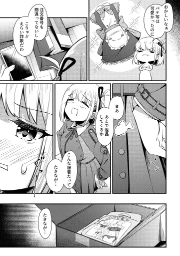 [Mushihara] Surprise & Seduce Fhentai - Page 10