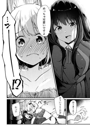 [Mushihara] Surprise & Seduce Fhentai - Page 15