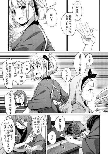 [Mushihara] Surprise & Seduce Fhentai - Page 2