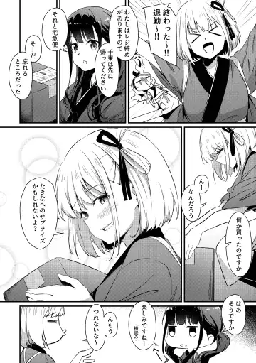 [Mushihara] Surprise & Seduce Fhentai - Page 7