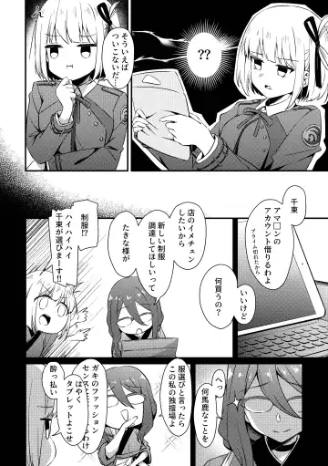 [Mushihara] Surprise & Seduce Fhentai - Page 9