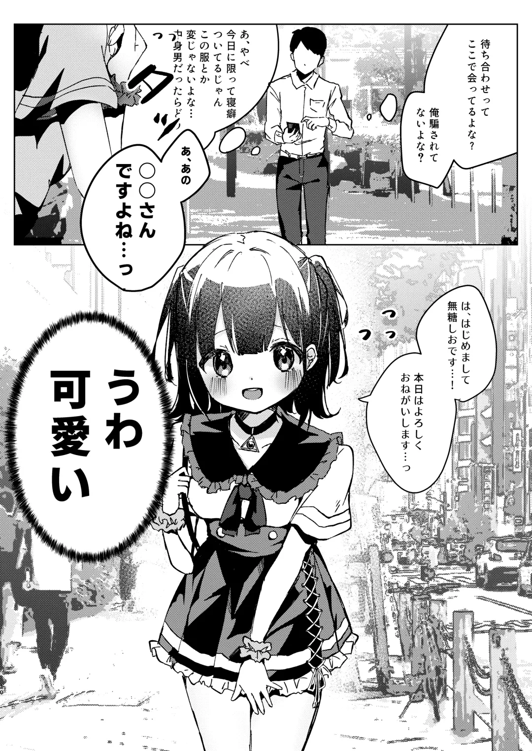 ASMR Rokuon-chuu. Fhentai - Page 10