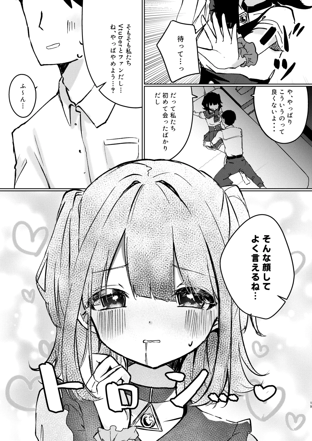 ASMR Rokuon-chuu. Fhentai - Page 19