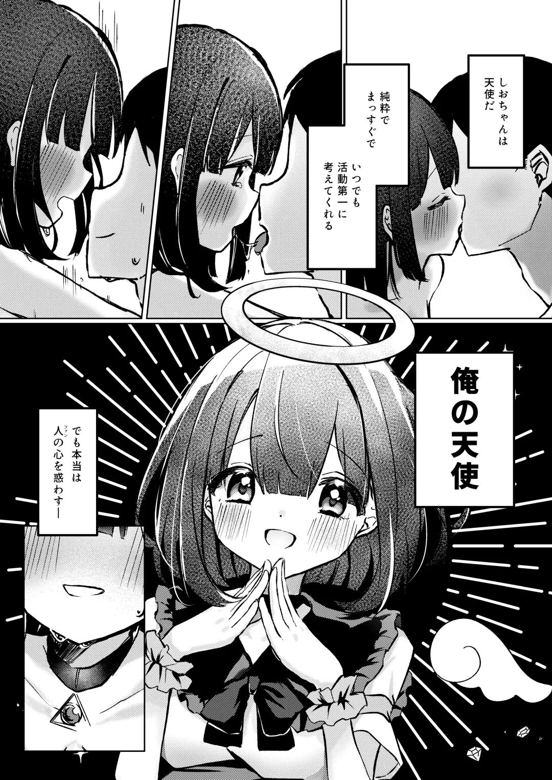 ASMR Rokuon-chuu. Fhentai - Page 35