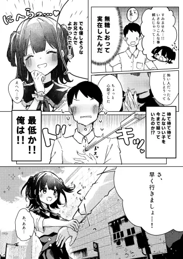 ASMR Rokuon-chuu. Fhentai - Page 11