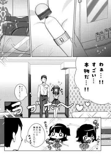 ASMR Rokuon-chuu. Fhentai - Page 12