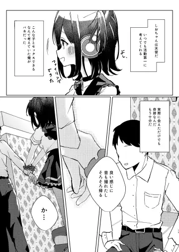 ASMR Rokuon-chuu. Fhentai - Page 15