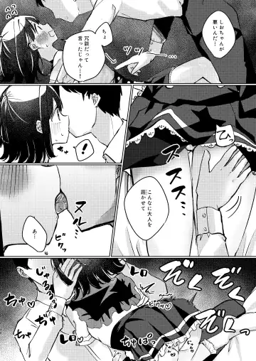 ASMR Rokuon-chuu. Fhentai - Page 18