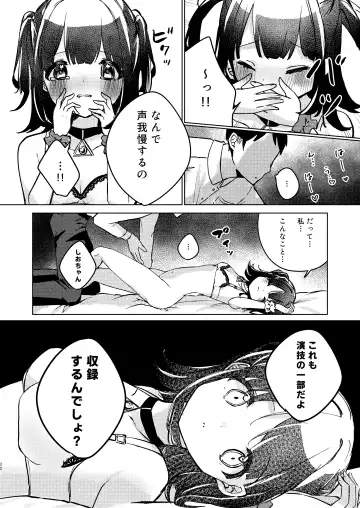 ASMR Rokuon-chuu. Fhentai - Page 22