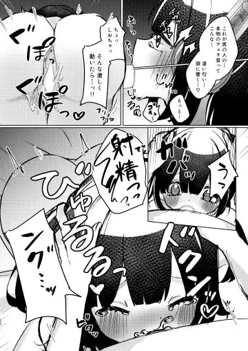 ASMR Rokuon-chuu. Fhentai - Page 28