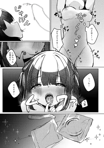 ASMR Rokuon-chuu. Fhentai - Page 29