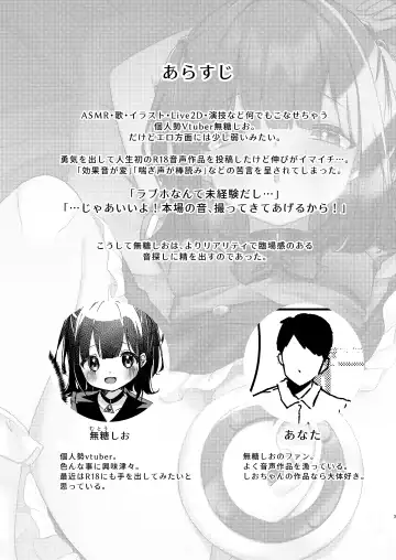 ASMR Rokuon-chuu. Fhentai - Page 3