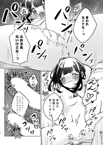 ASMR Rokuon-chuu. Fhentai - Page 32