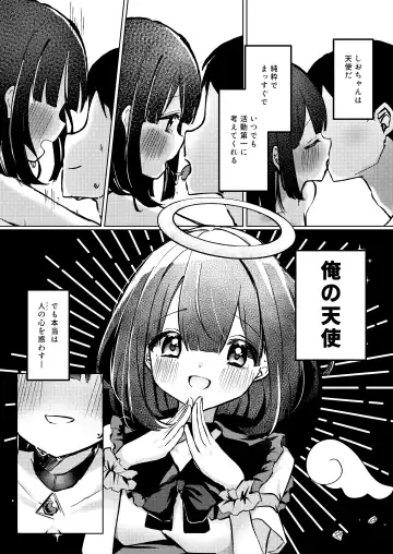 ASMR Rokuon-chuu. Fhentai - Page 35