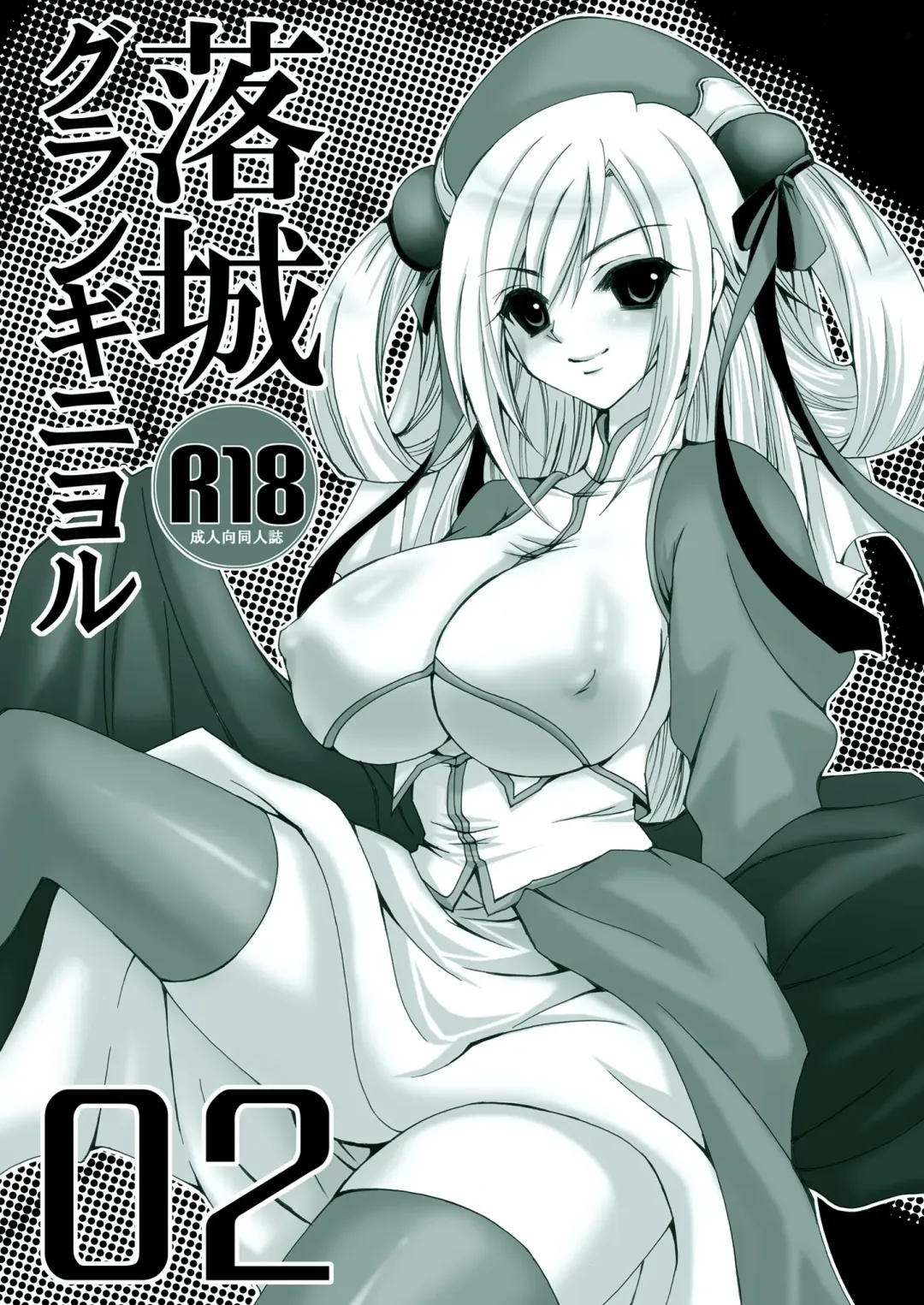 [Cesar] Rakujou Grand Guignol 01~04+a Soushuuhen Fhentai - Page 16