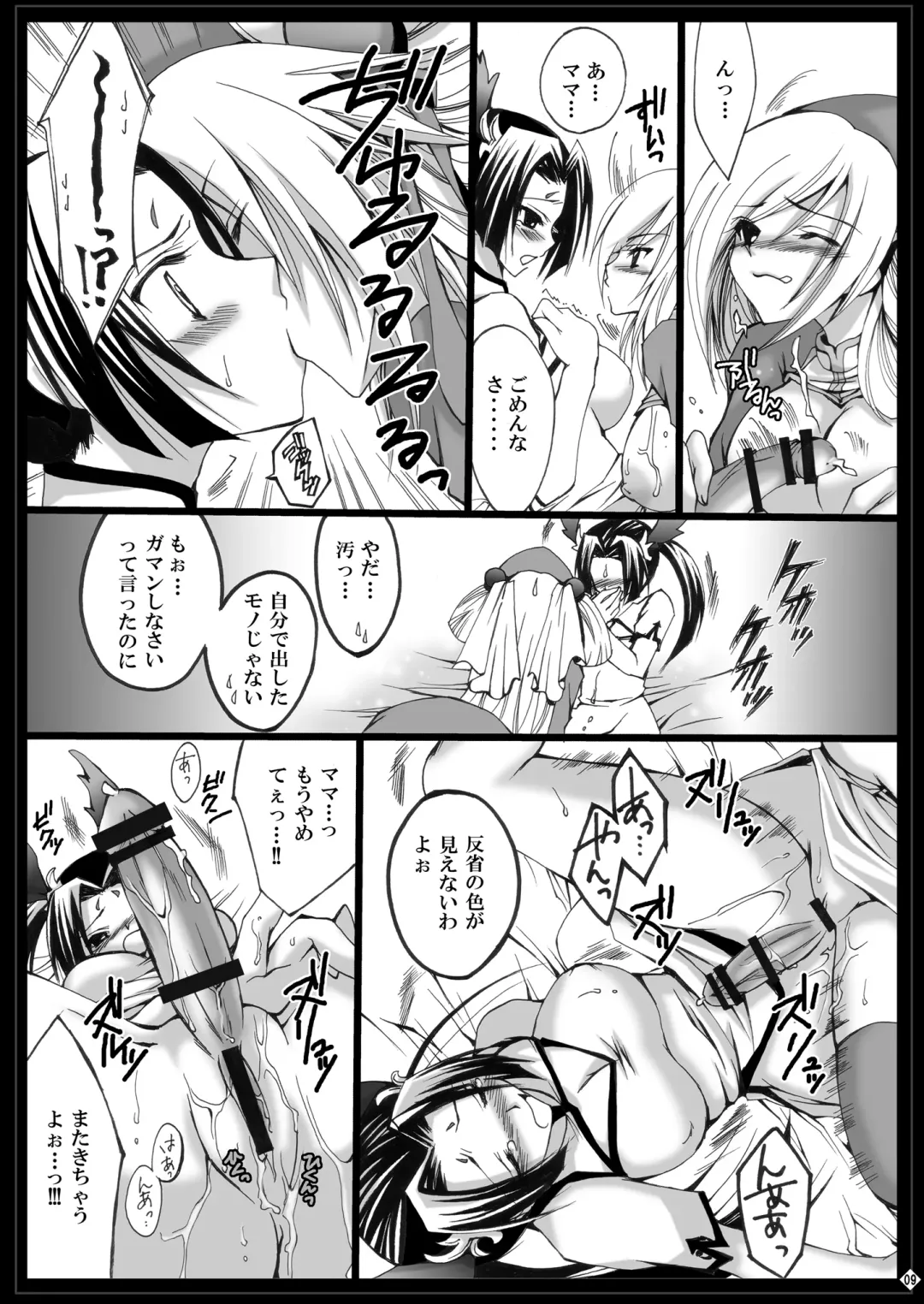 [Cesar] Rakujou Grand Guignol 01~04+a Soushuuhen Fhentai - Page 23