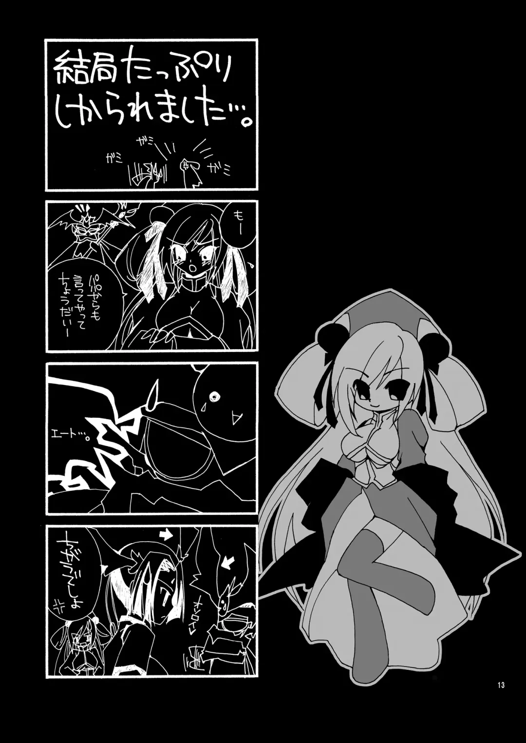 [Cesar] Rakujou Grand Guignol 01~04+a Soushuuhen Fhentai - Page 27