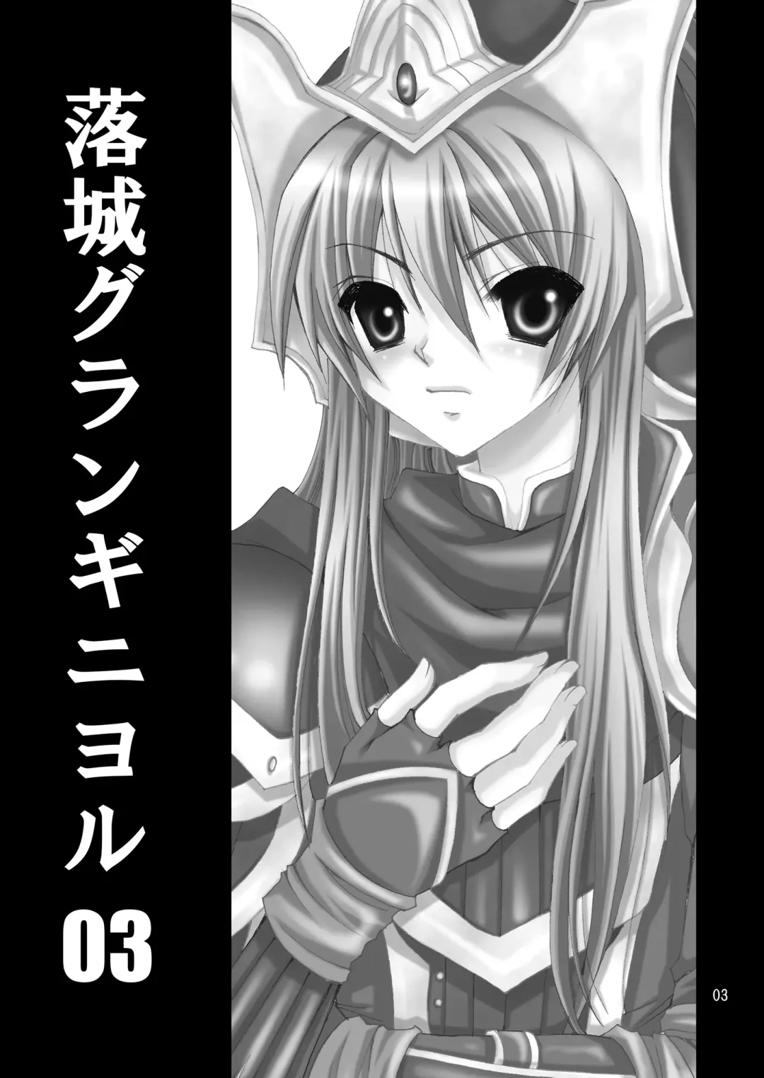 [Cesar] Rakujou Grand Guignol 01~04+a Soushuuhen Fhentai - Page 30