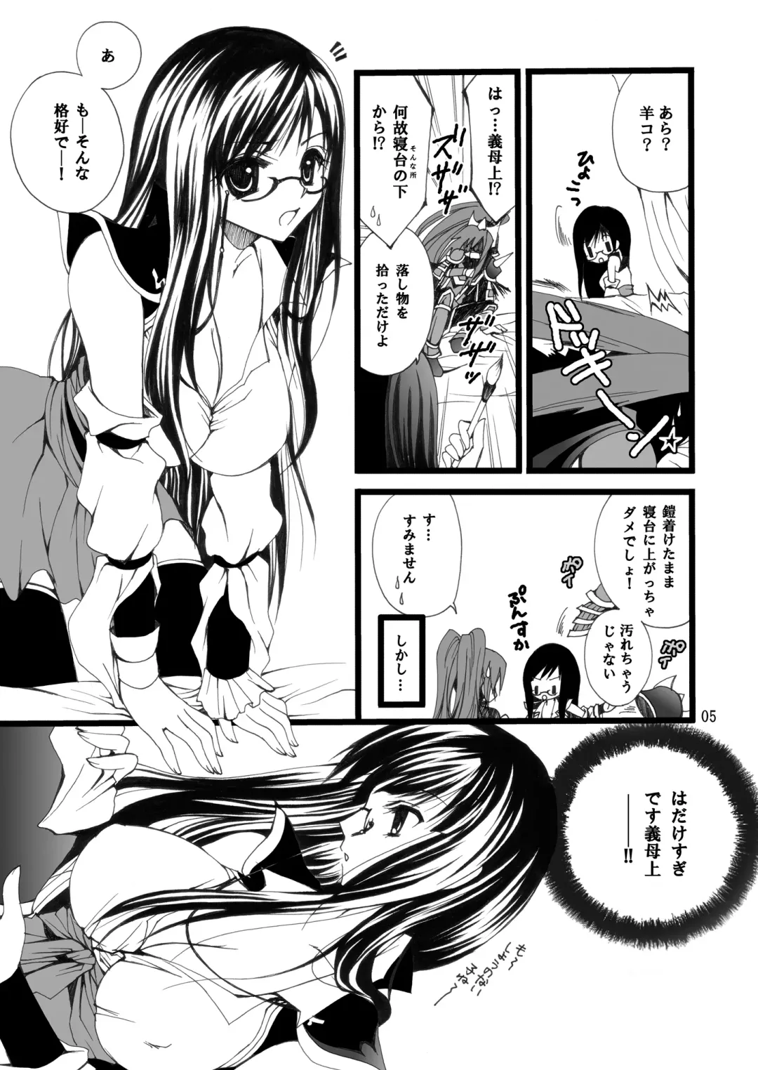 [Cesar] Rakujou Grand Guignol 01~04+a Soushuuhen Fhentai - Page 32