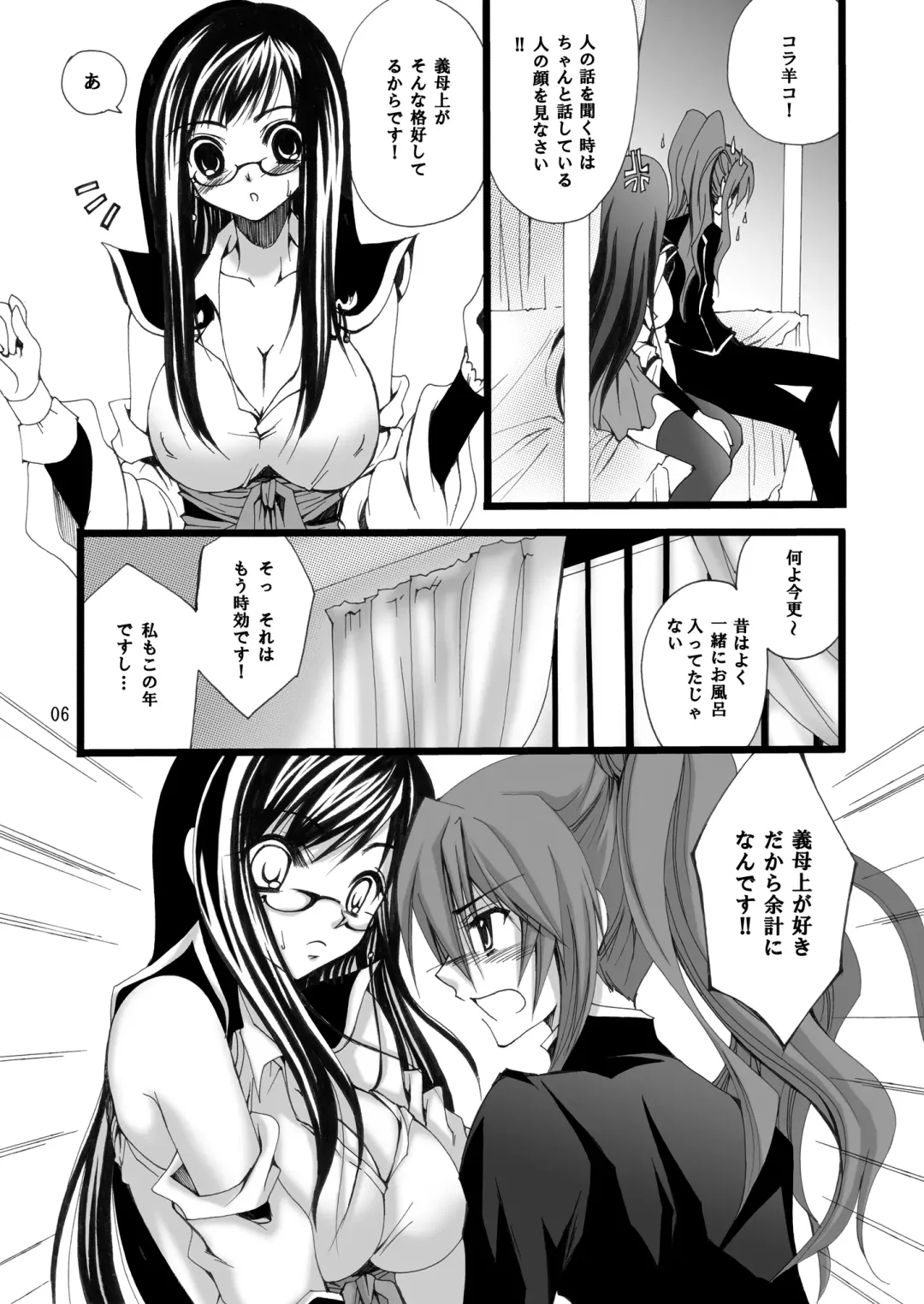 [Cesar] Rakujou Grand Guignol 01~04+a Soushuuhen Fhentai - Page 33