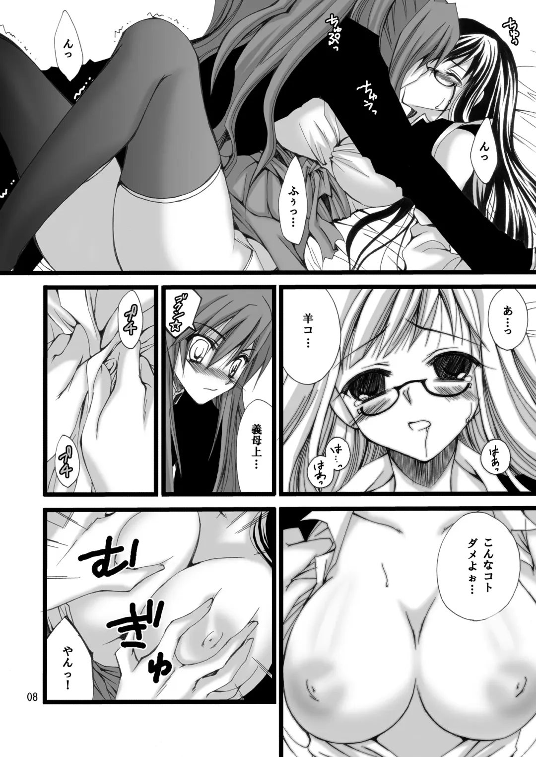 [Cesar] Rakujou Grand Guignol 01~04+a Soushuuhen Fhentai - Page 35