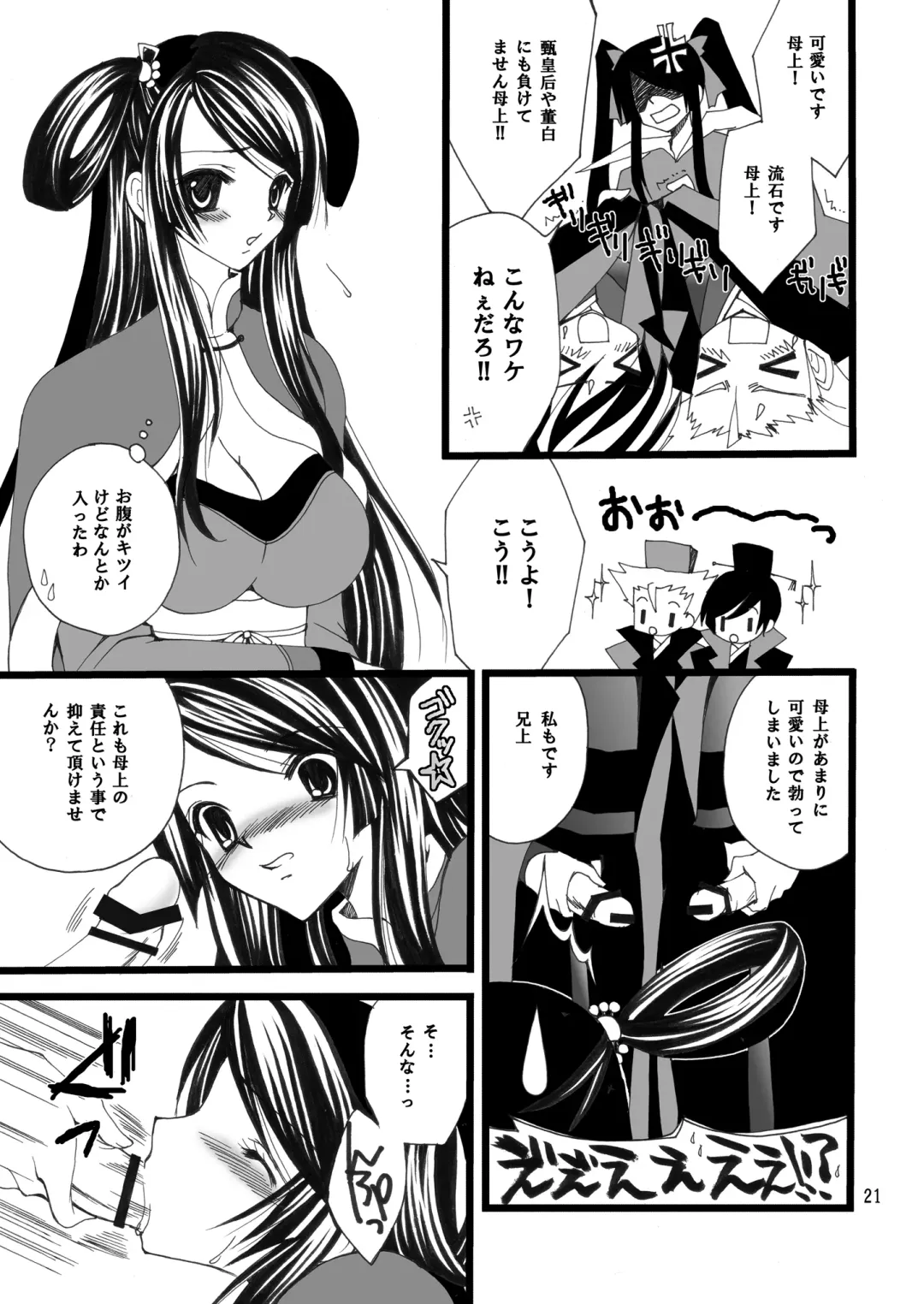 [Cesar] Rakujou Grand Guignol 01~04+a Soushuuhen Fhentai - Page 48