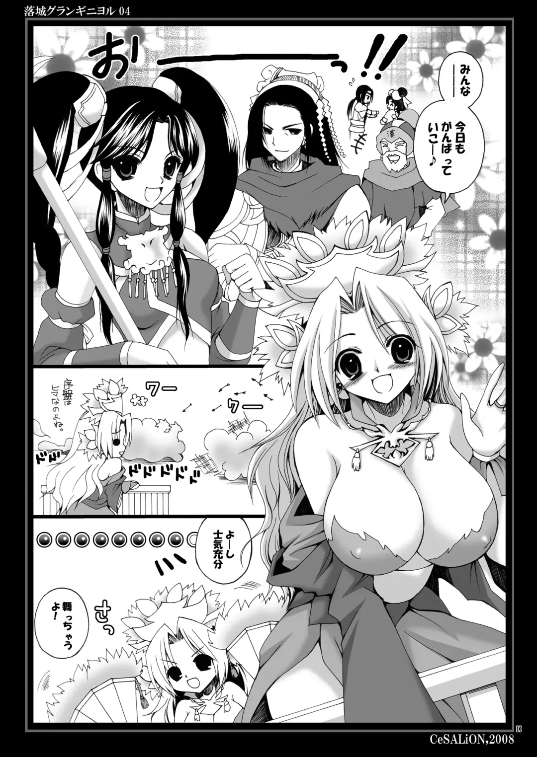 [Cesar] Rakujou Grand Guignol 01~04+a Soushuuhen Fhentai - Page 62