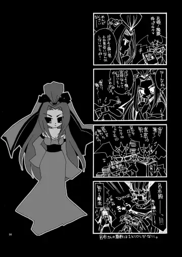 [Cesar] Rakujou Grand Guignol 01~04+a Soushuuhen Fhentai - Page 18