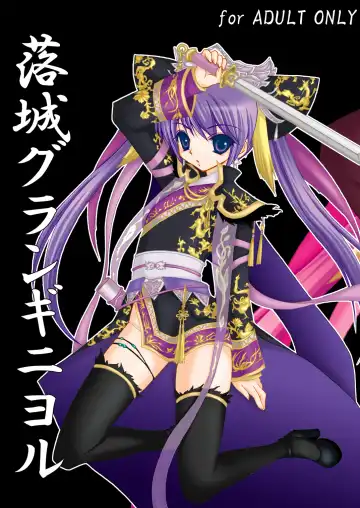 [Cesar] Rakujou Grand Guignol 01~04+a Soushuuhen Fhentai - Page 2