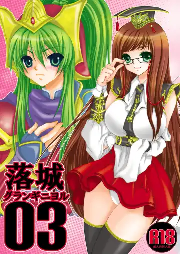 [Cesar] Rakujou Grand Guignol 01~04+a Soushuuhen Fhentai - Page 29